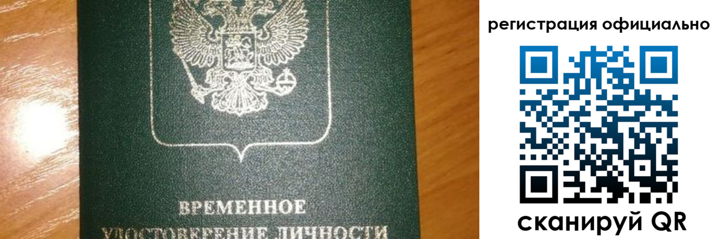 прописка в квартире в Кудымкаре