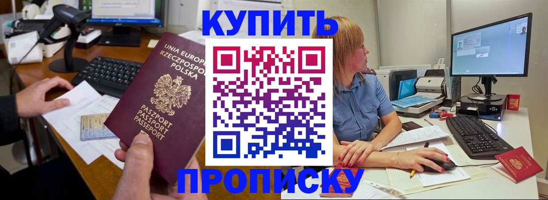 прописка штамп в Кудымкаре