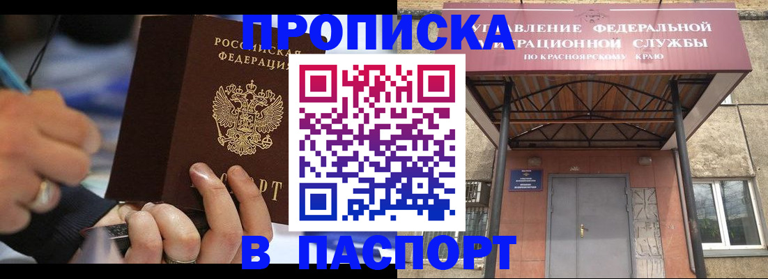 прописка в Кудымкаре