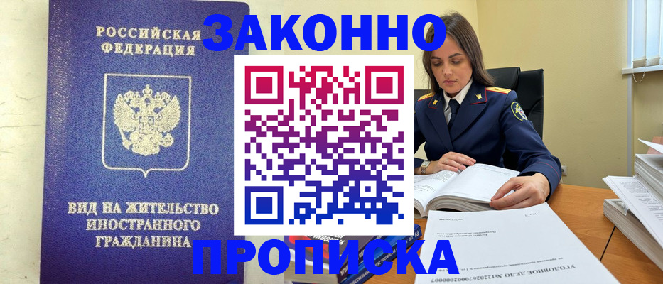 временная регистрация гарантия в Кудымкаре