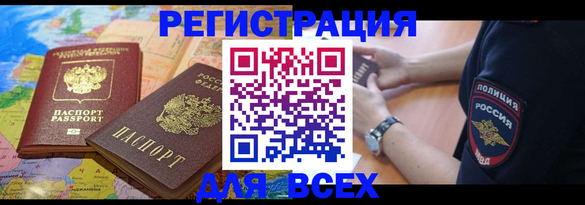 временная прописка в Кудымкаре