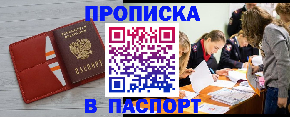 временная регистрация в Кудымкаре