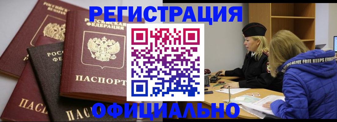 временная регистрация недорого в Кудымкаре