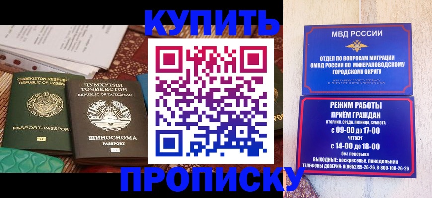 временная прописка в Кудымкаре