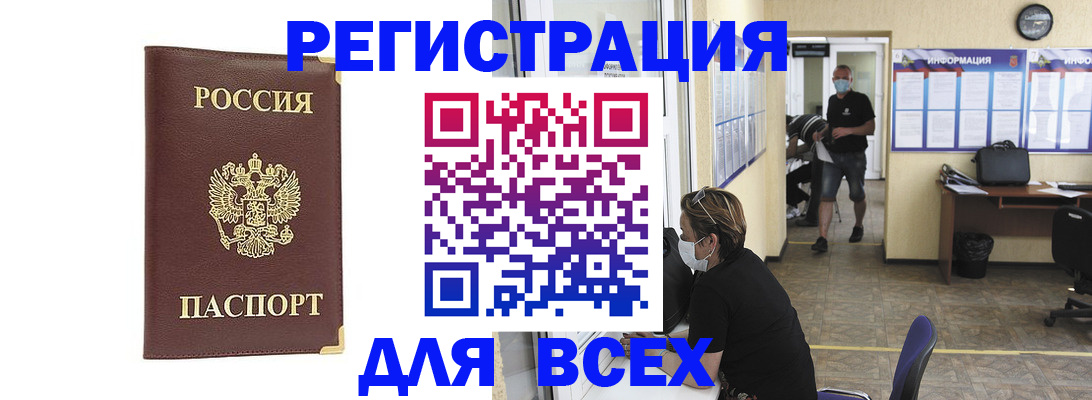 прописка штамп в Кудымкаре