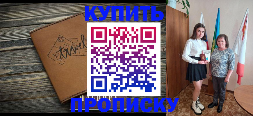 временная регистрация гарантия в Кудымкаре