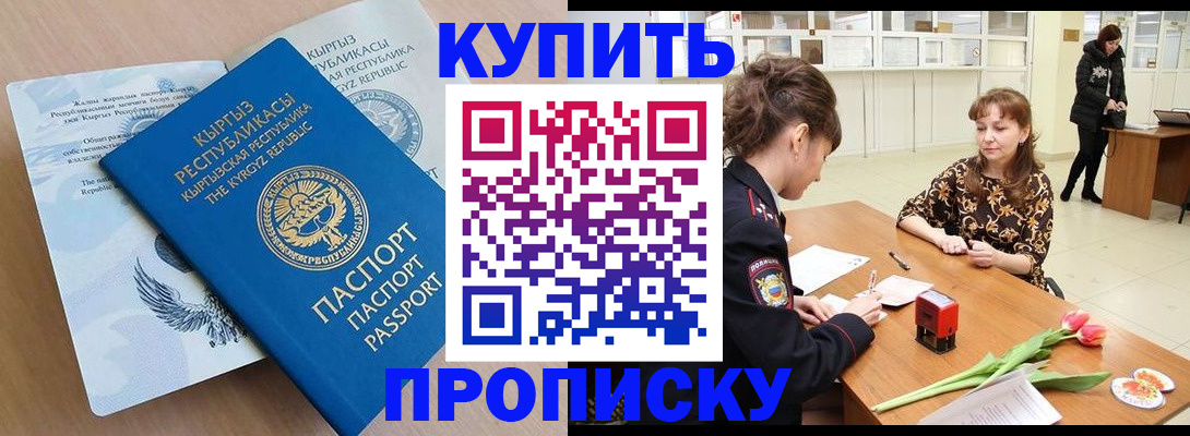 прописка гарантия в Кудымкаре