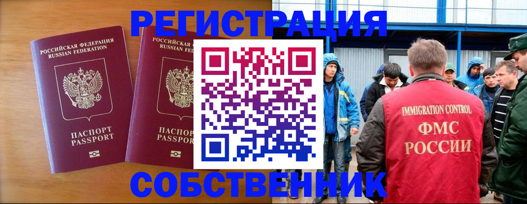 прописка от собственника в Кудымкаре