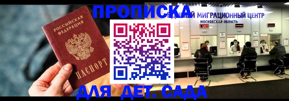 прописка для военкомата в Кудымкаре