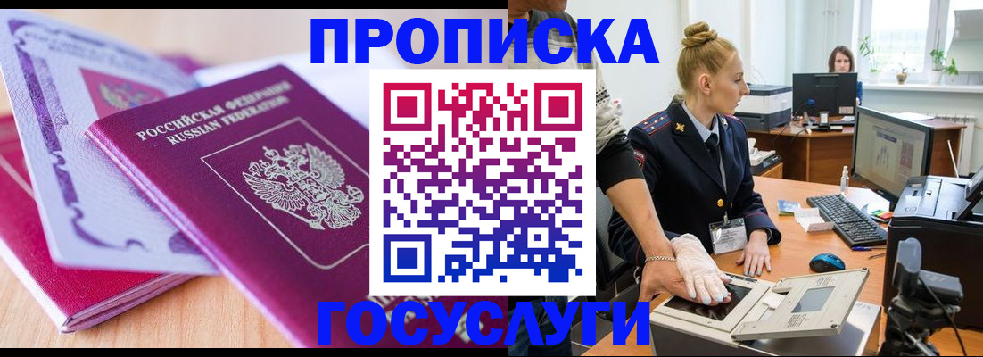 где прописаться в Кудымкаре