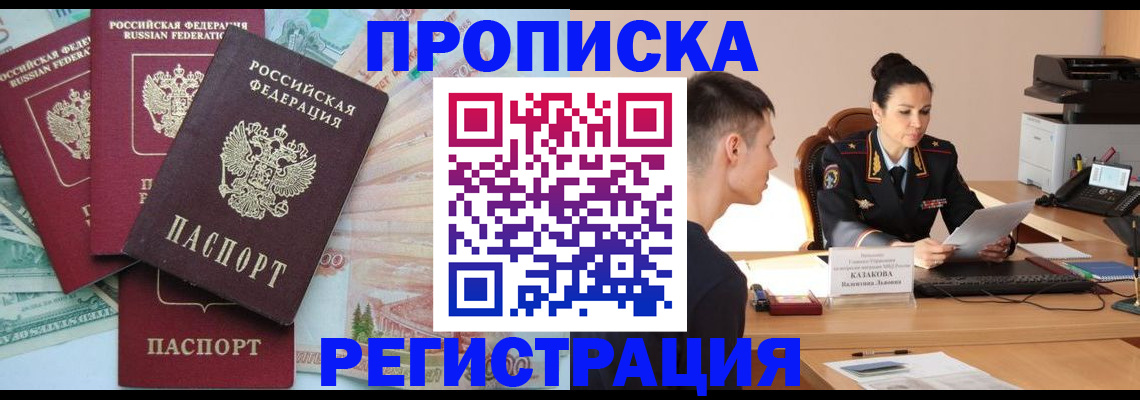 временная регистрация в квартире в Кудымкаре